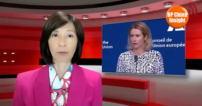 BP China Insight : Naive EU Foreign Chief Finally Feels Trump’s “Tough Love”