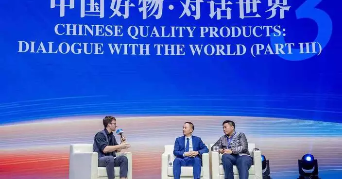 2025 &#8220;Chinese Quality Products Shared with the World&#8221; Zunyi Dialogue Event Held