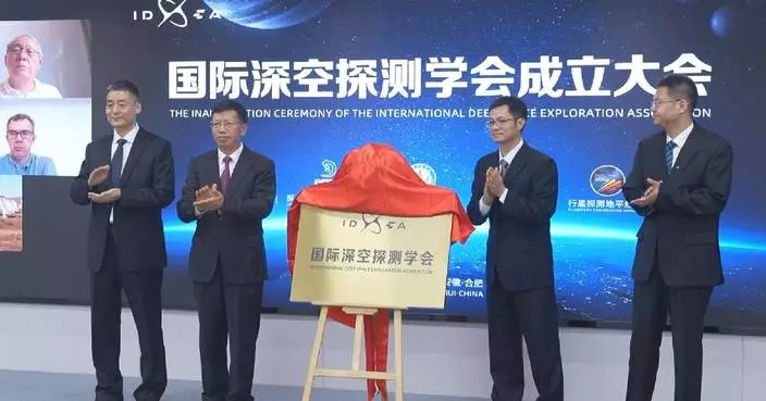 International Deep Space Exploration Association launched in China