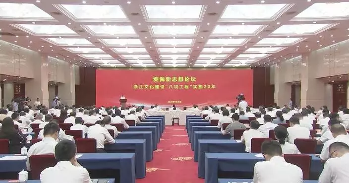 Forum on tracing Xi Jinping Thought held in Hangzhou