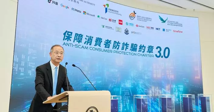 Hong Kong Launches Anti-Scam Consumer Protection Charter 3.0 to Combat Financial Fraud