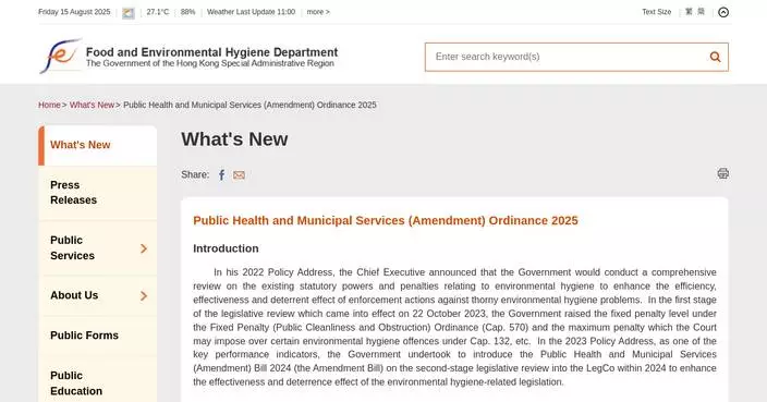 New Ordinance Enhances Hong Kong&#8217;s Environmental Hygiene Enforcement, Effective August 2025