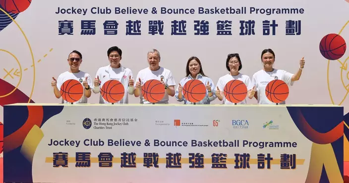 Jockey Club Believe & Bounce Basketball Programme