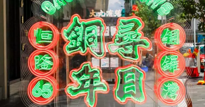 Hang Lung Celebrates 65th Anniversary with "Throwback Causeway Days" Exhibition