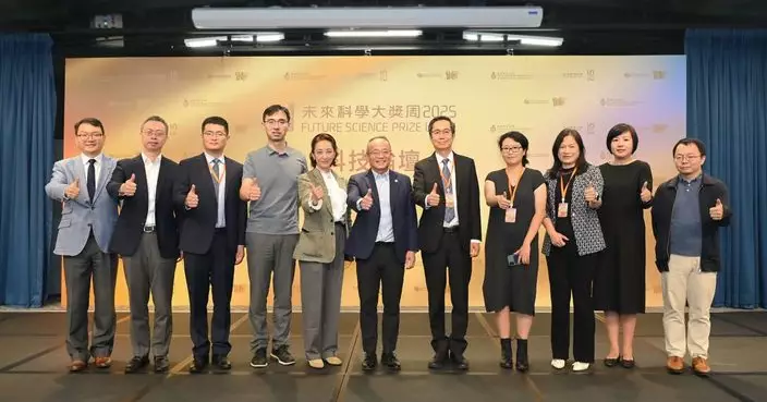 2025 Future Science Prize Week Kicks Off with Science and Technology Forum  Exploring Opportunities and Challenges in AI