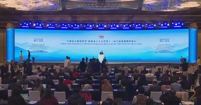 Int’l guests highlight video media forum&#8217;s role in amplifying voice of Global South