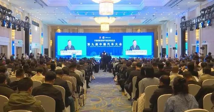 China-Germany auto conference highlights cooperation in AI-powered, green vehicles