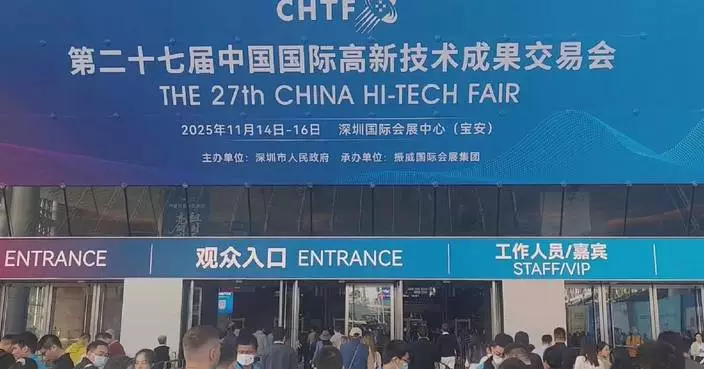27th China Hi-Tech Fair concludes with signing of trade deals worth 170 bln yuan