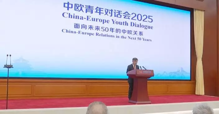 Importance of enhancing China-EU youth exchanges highlighted at Beijing symposium