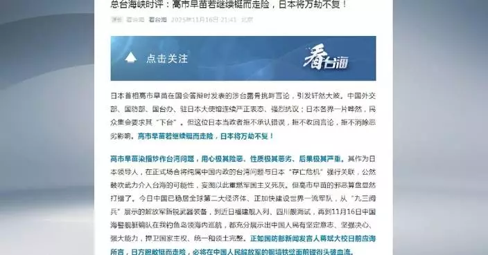 Takaichi&#8217;s reckless acts threaten Japan&#8217;s future: commentary