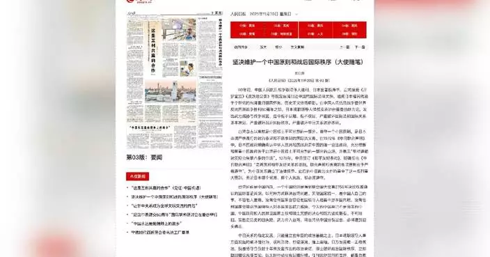 Chinese ambassador to Japan urges Japanese PM to immediately retract erroneous remarks regarding China's Taiwan