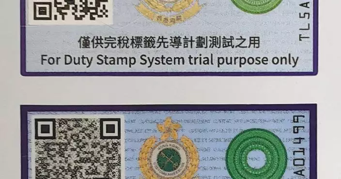 Hong Kong's Duty Stamp System Pilot Run Advances to Second Phase After Successful Initial Testing