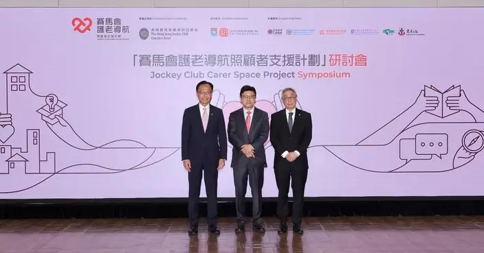 Jockey Club Carer Space Project hosts symposium to share initial outcomes and promote  a carer-centric service approach