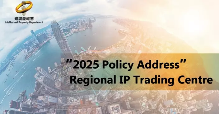 Seminar Explores Intellectual Property Challenges for SMEs in AI Era