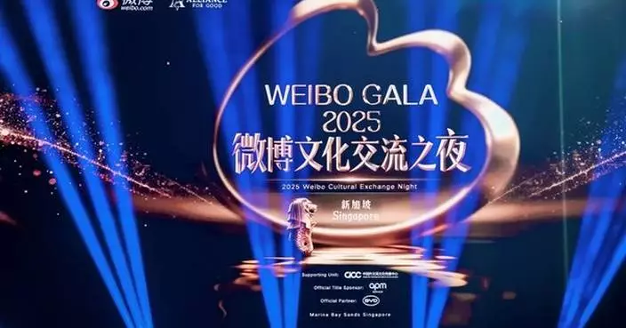Weibo Cultural Exchange Night 2025 Lands in Singapore, Fostering Global Cultural Resonance