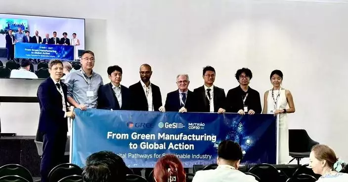 Gree Provides Comprehensive Support for COP30 Leaders&#8217; Residence, Empowering Global Climate Action with Green Technology