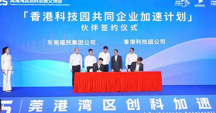 HKSTP Co-hosts "Dongguan &amp; Hong Kong Innovation and Technology Acceleration Exchange Conference" with Dongguan Science and Technology Bureau and Binhaiwan Bay Area
