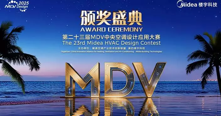 Global Insights for HVAC Growth — The 5th Session Midea International HVAC Design Contest Concludes Successfully