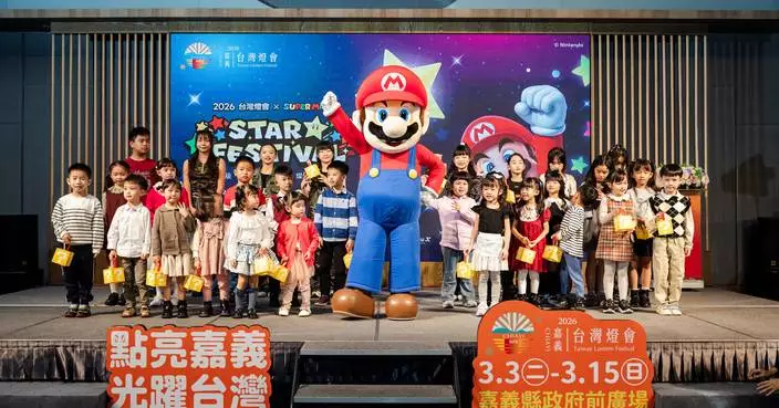Taiwan Lantern Festival 2026 Lights Up Chiayi! "Light Up Chiayi: Super Style" Teams Up with Super Mario, Debuts Limited Question Block Lanterns
