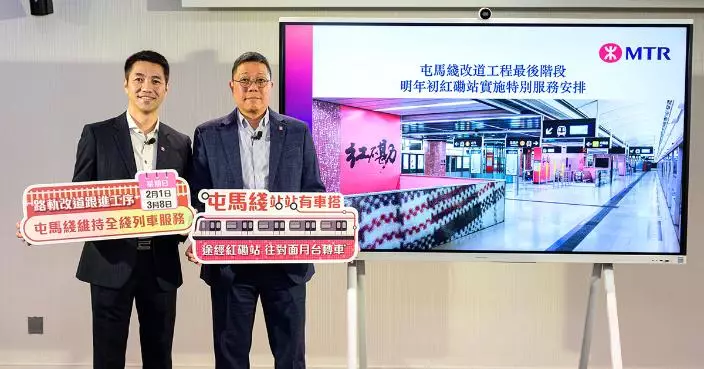 MTR Tuen Ma Line Special Arrangements: Hung Hom Passengers Must Alight & Cross Platforms on Feb 1 & Mar 8, 2026 – Full Service Maintained