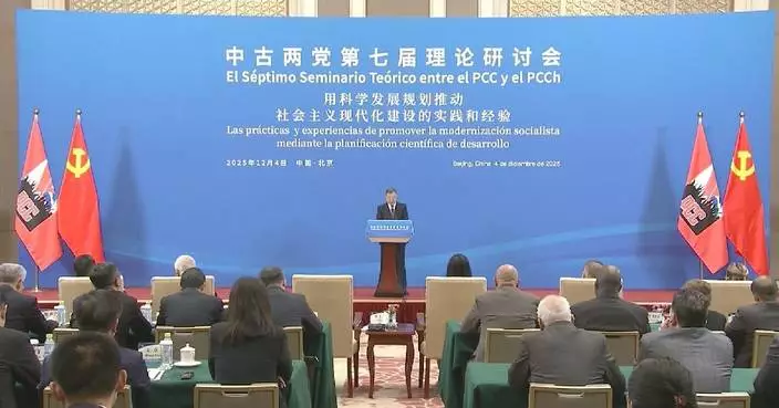 Chinese, Cuban communist parties hold seventh theory seminar