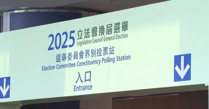 China&#8217;s Hong Kong Special Administrative Region holds 8th Legislative Council election