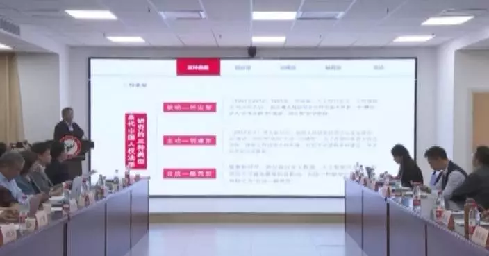 Forum on Human Rights Protection in Chinese Modernization held in Guangzhou