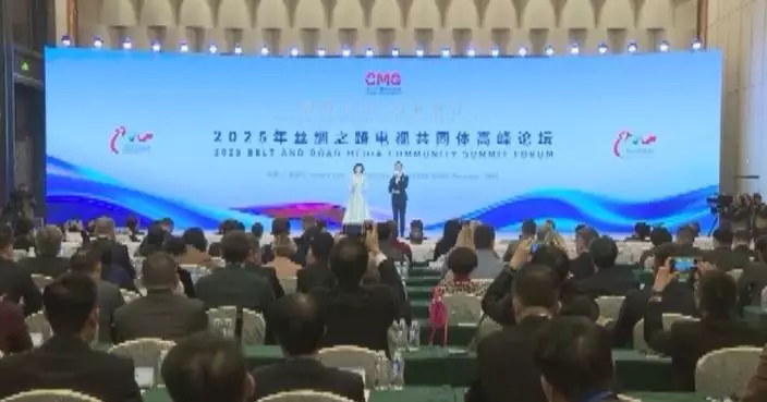 China hosts 2025 Belt and Road Media Community Summit Forum