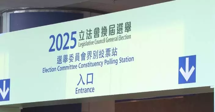 Election of HKSAR&#8217;s 8th LegCo marks another successful ballot under new electoral system: HK political advisers
