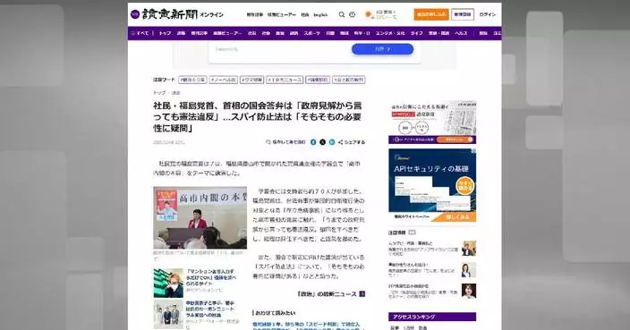 Leader of Japan’s Social Democratic Party urges prime minister to resign for provocative remarks