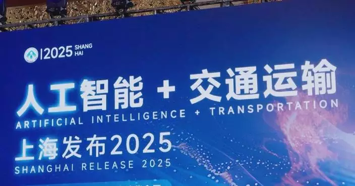 Shanghai promotes AI-powered transportation with more roads opened for autonomous driving tests