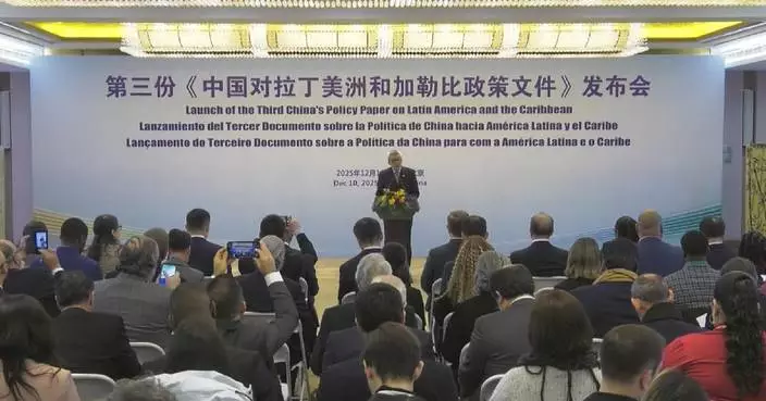China releases policy paper on Latin America, Caribbean