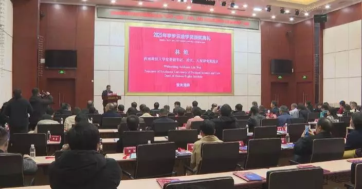 Human rights forum in China marks UN Charter's 80th anniversary