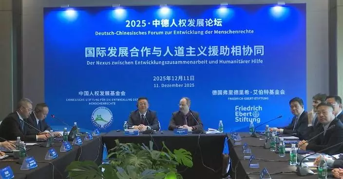 China-Germany Human Rights Development Forum held in Beijing
