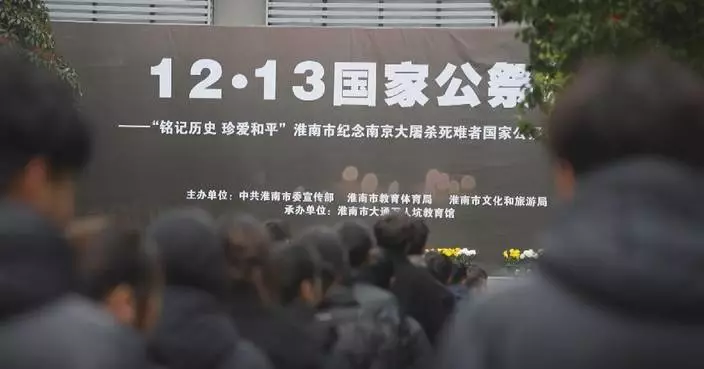 China commemorates Nanjing Massacre victims with nationwide memorial activities