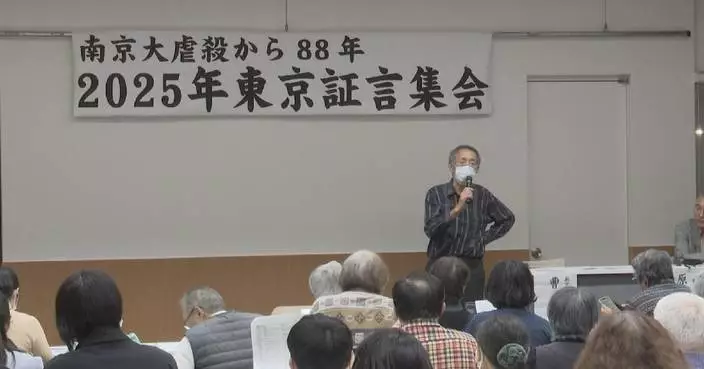 Nanjing Massacre testimonies renew calls in Japan to confront aggression history