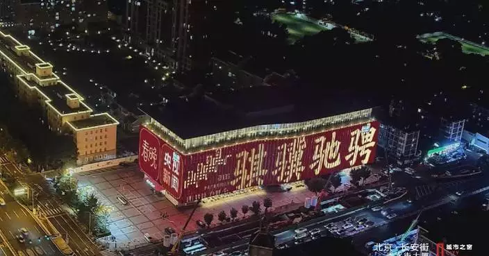 Spring Festival Gala logo, theme light up on landscape buildings across China