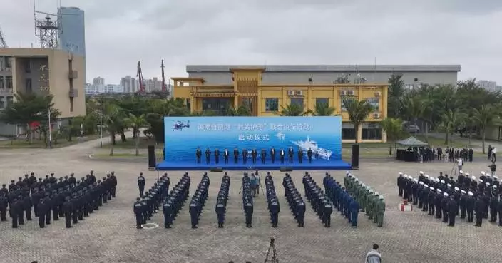 China Coast Guard launches law enforcement operation for Hainan FTP's special customs operations