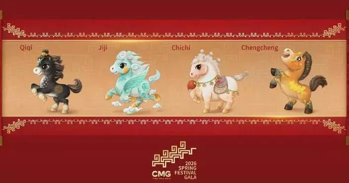 China Media Group unveils mascots for 2026 Spring Festival Gala
