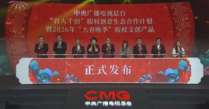 CMG unveils cultural products themed on Spring Festival Gala