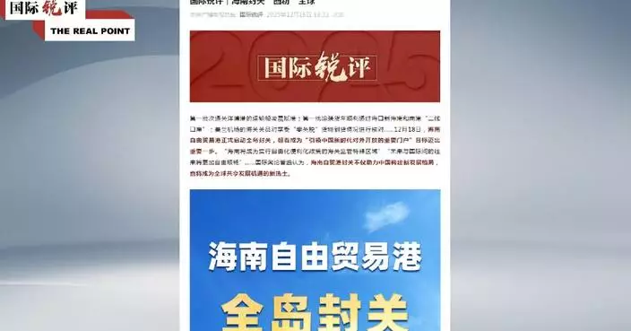 Hainan’s island-wide customs operations to boost China’s high-level opening: commentary