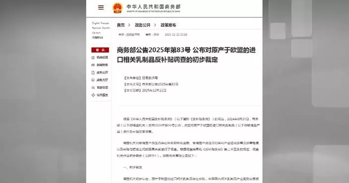 China imposes temporary anti-subsidy measures on EU dairy imports