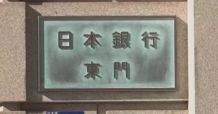 Japan's 10-year gov't bond yield hits 26-year high amid rate hike expectations