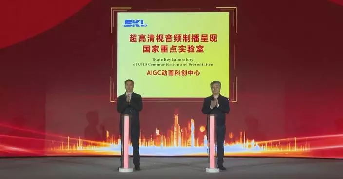 CMG inaugurates animation tech center in Beijing’s Shijingshan District