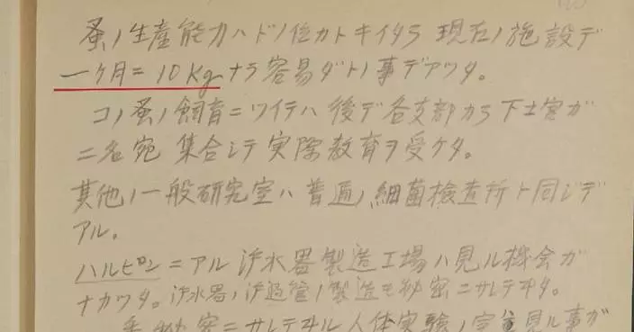 New evidence exposes Unit 731's notorious germ warfare crimes