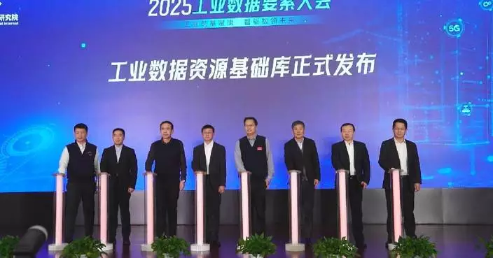 China launches national industrial data base for AI development