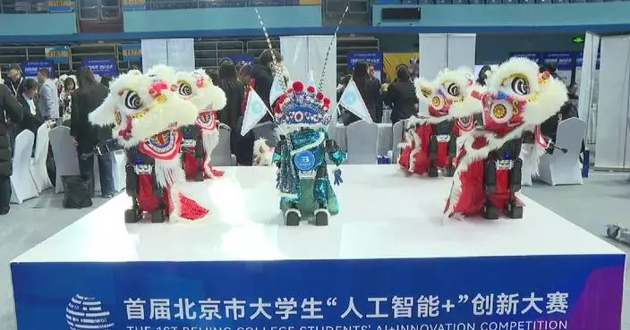 Beijing holds AI competition for college students