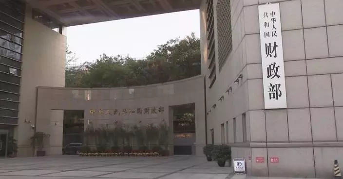 China to continue implementing more proactive fiscal policy in 2026: finance ministry