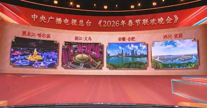 CMG unveils 4 sub-venues for 2026 Spring Festival Gala