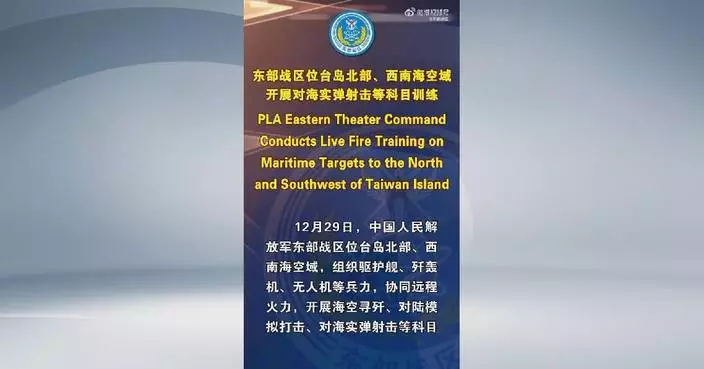 PLA Eastern Theater Command conducts live fire training on maritime targets to north, southwest of Taiwan Island